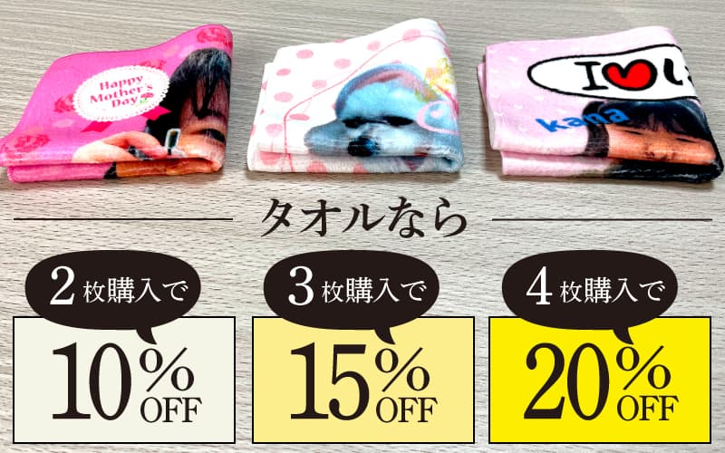 母の日 セット割引 お得購入
