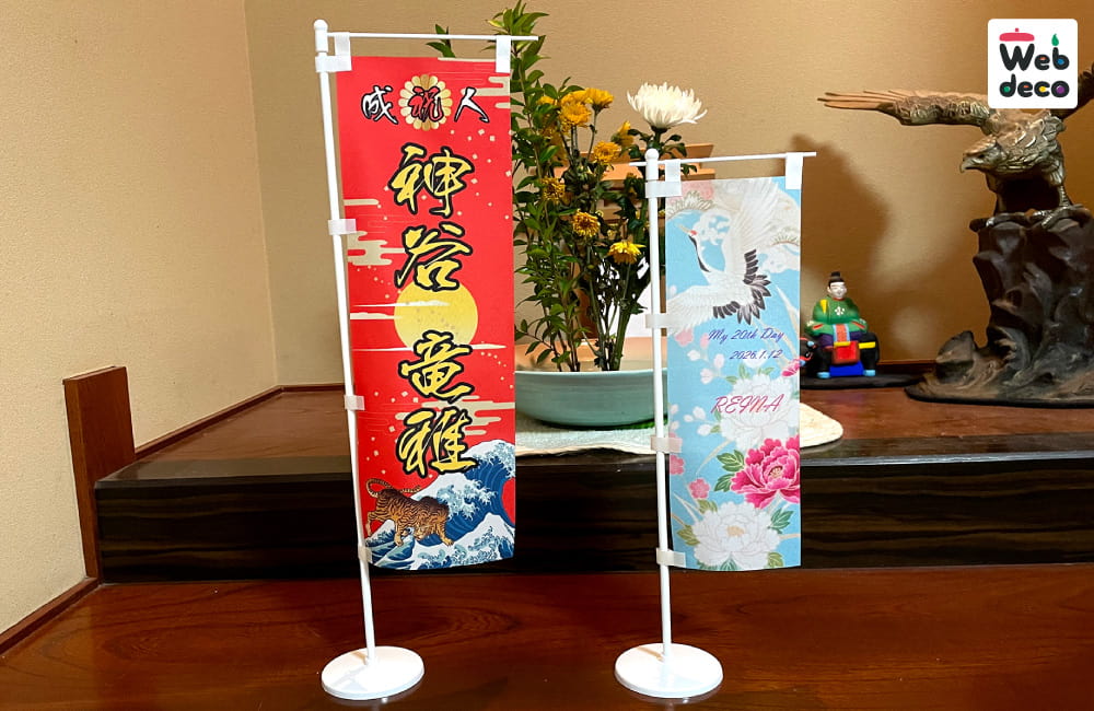 753の写真で作る ミニのぼり旗