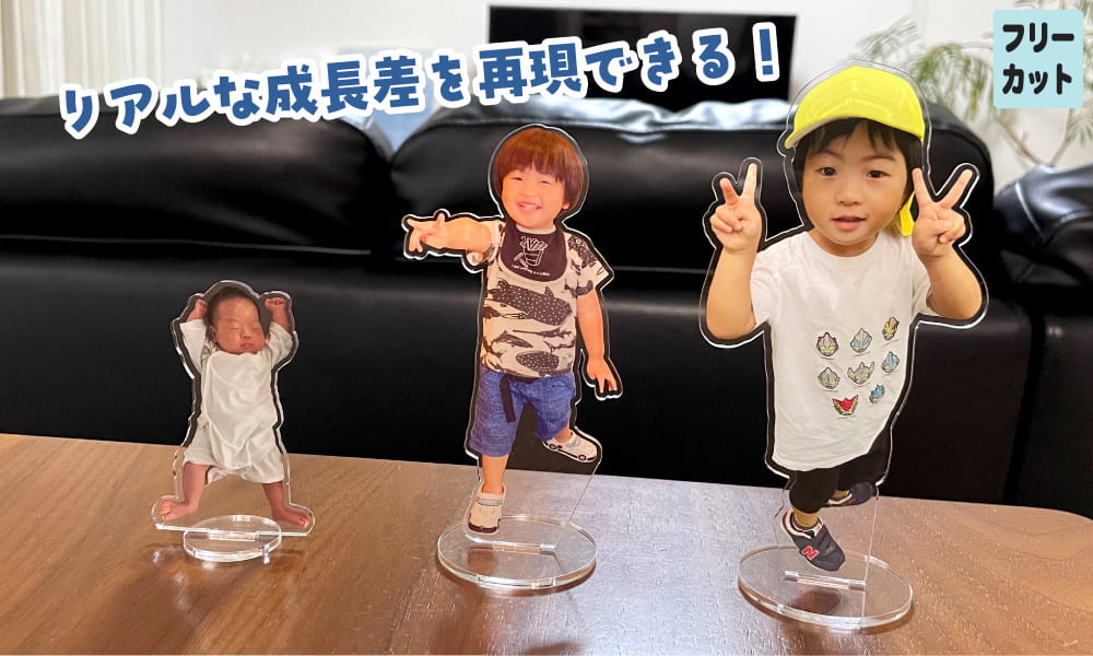 運動会の写真でアクスタ