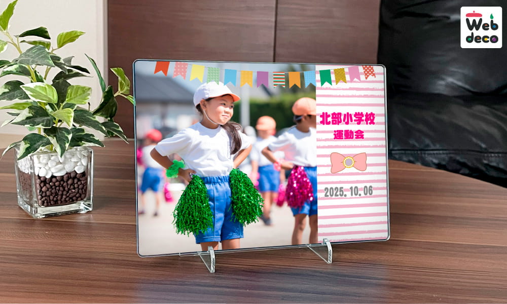 運動会の写真で作る アクリルボード