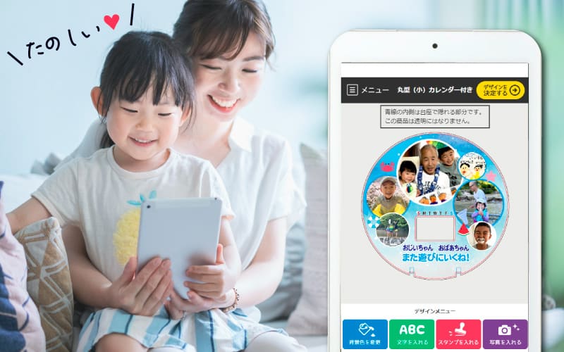 おうちでワクワク体験