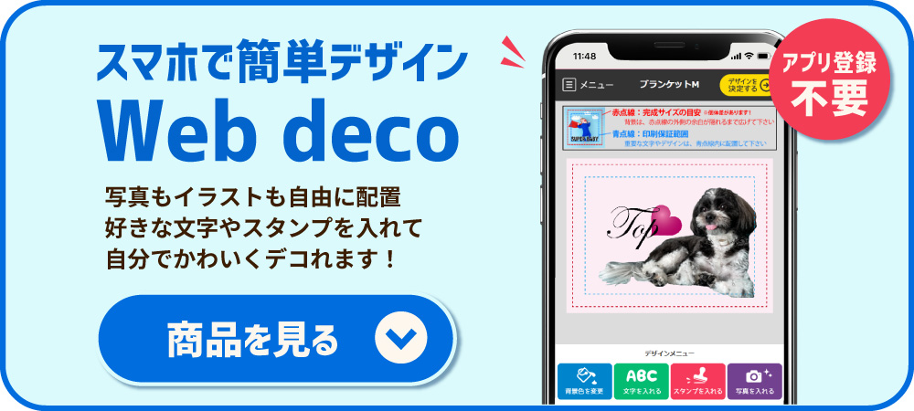 Web deco