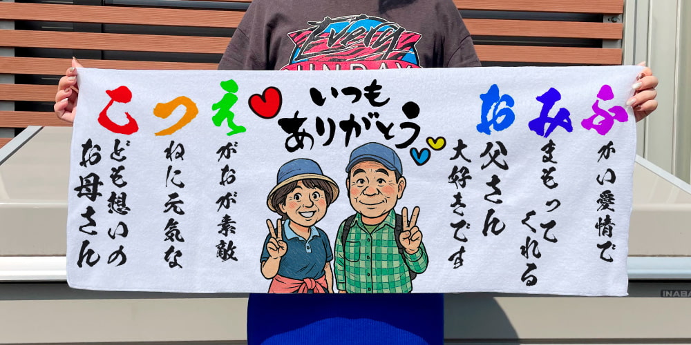 フェイスタオル 自作