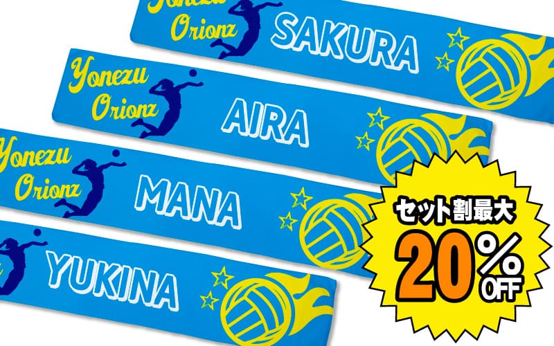 チーム セット割引 お得購入