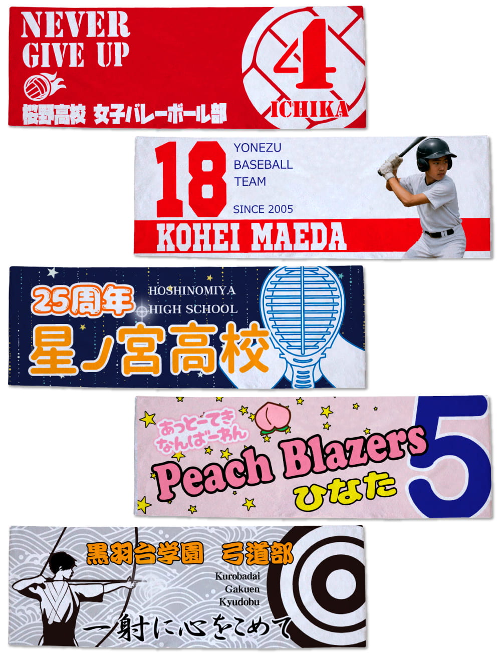 スポーツタオル 自作