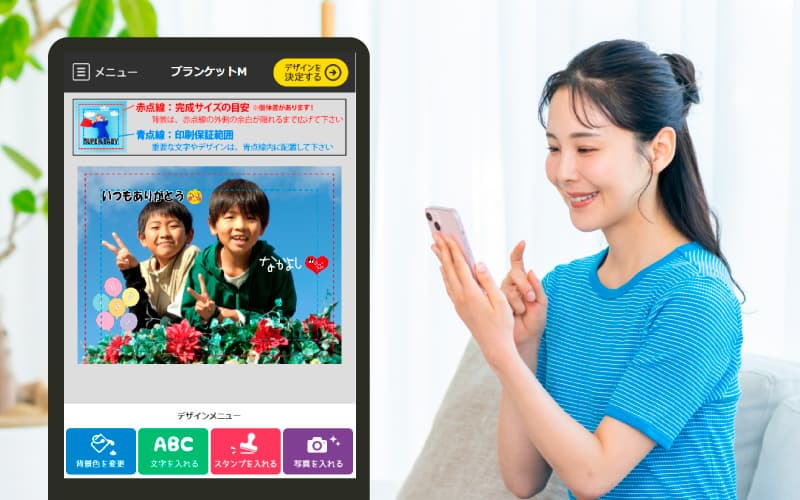 写真で楽しく簡単デザイン