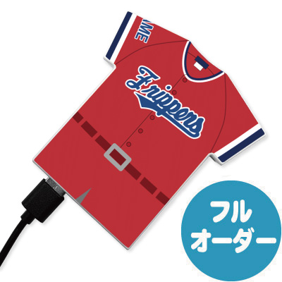 ユニフォーム型 モバイルバッテリー