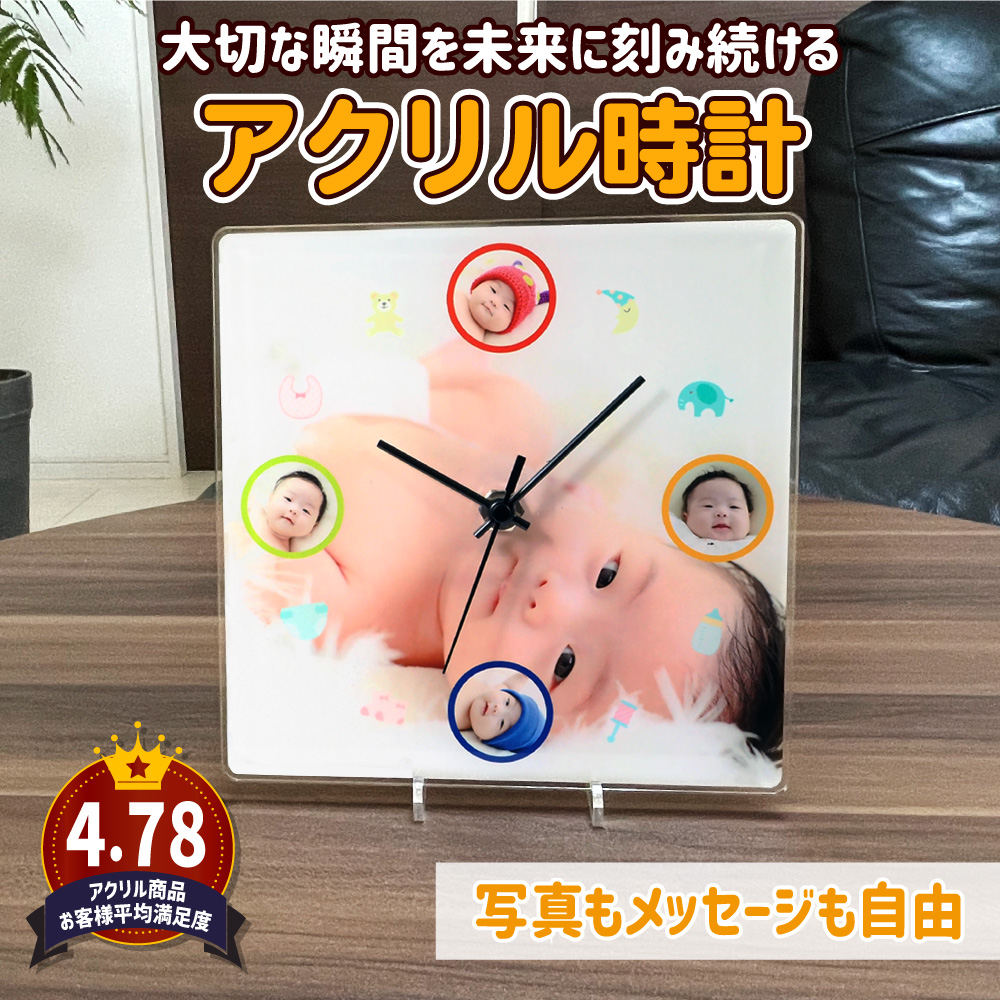 オリジナル アクリル 時計 Web deco｜オリジナルグッズ ファンクリ