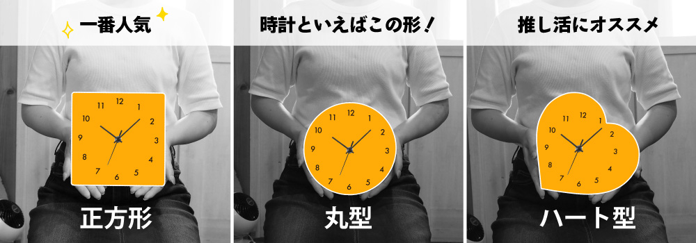 アクリル時計 種類