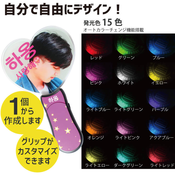 アクリルペンライト Web deco｜オリジナルグッズ ファンクリ