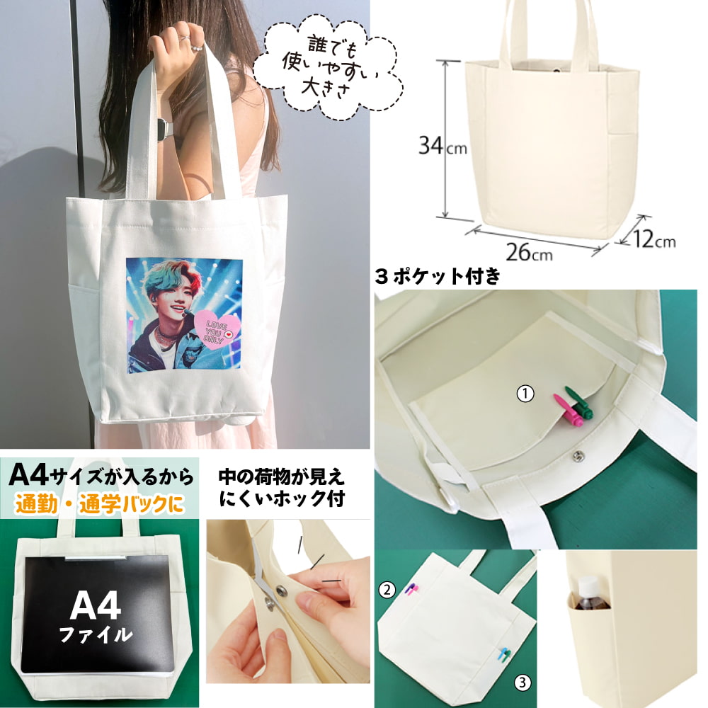 オリジナル トートバッグ