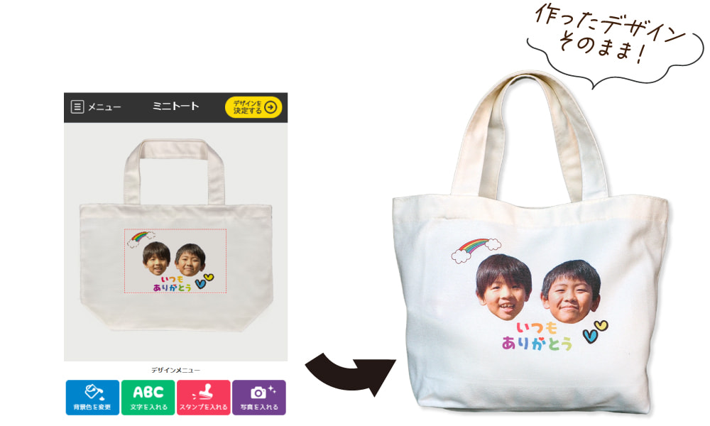 オリジナル バッグ デザイン