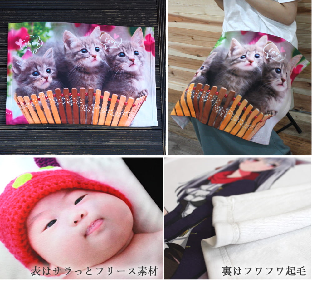 フリースブランケット