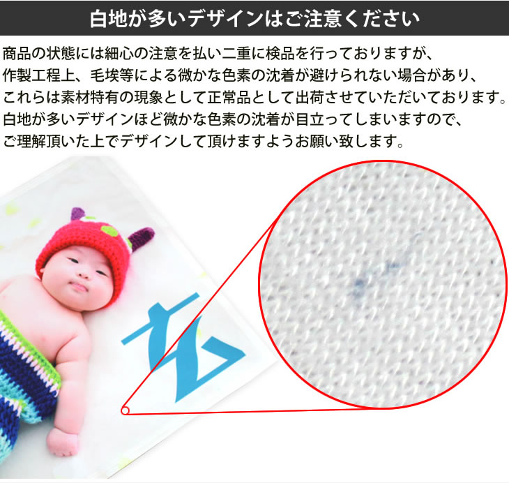 デザイン注意事項