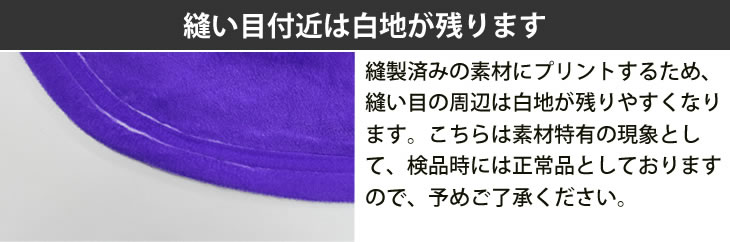 素材注意事項