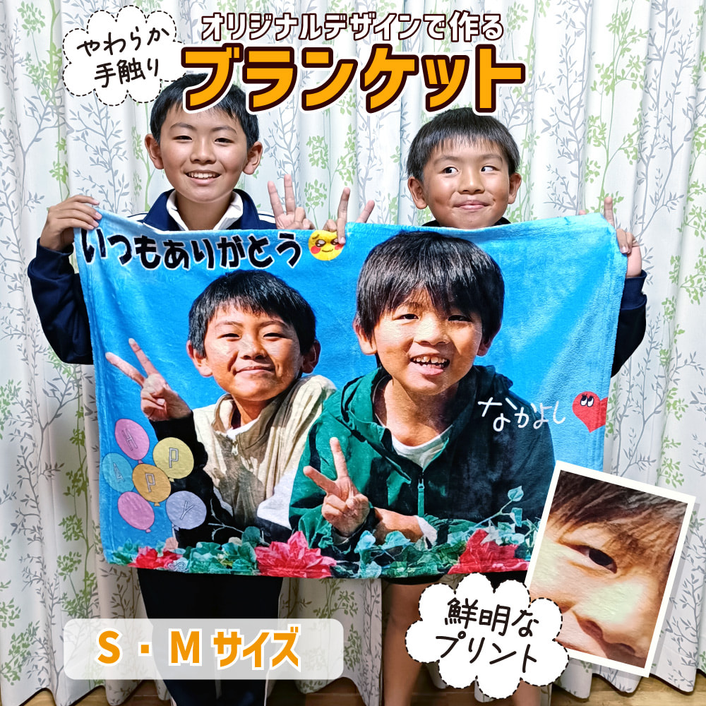 Web deco ブランケット