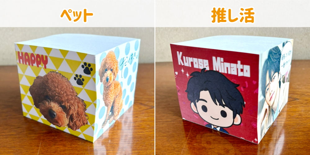 犬 推し ブロックメモ