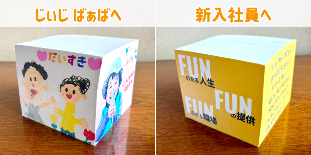 プレゼント ブロックメモ