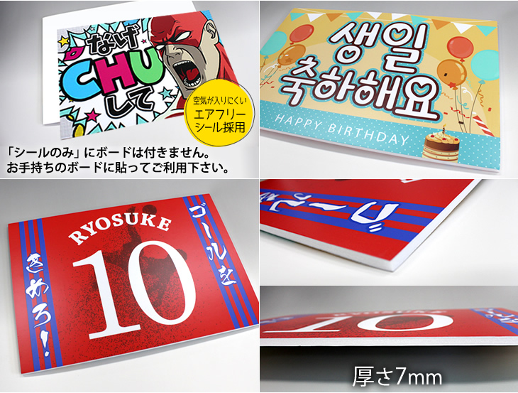 野球応援ボード　ミニオーダー受付ページ 野球 応援ボード 目立つメッセージ 1枚から｜Web deco ファンクリ