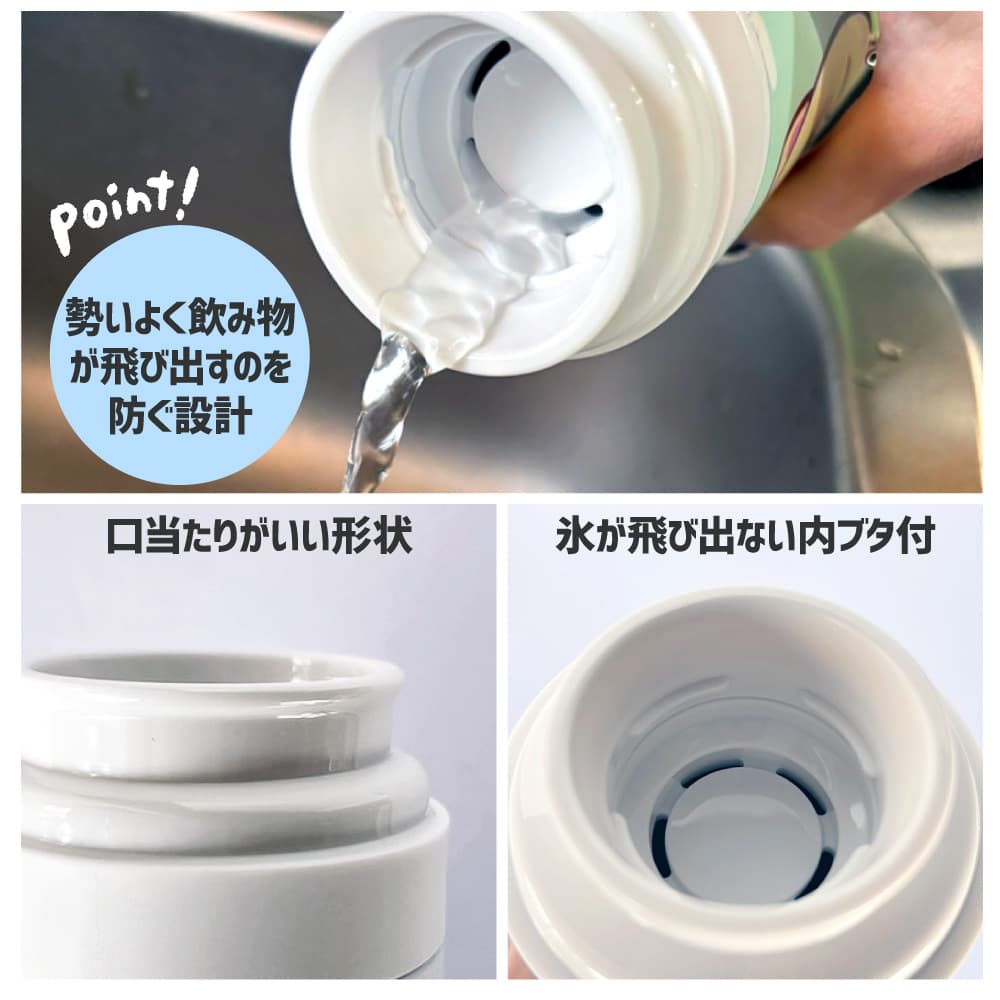 氷止め説明