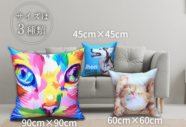オリジナル クッション カバー 写真プリント｜Web deco ファンクリ