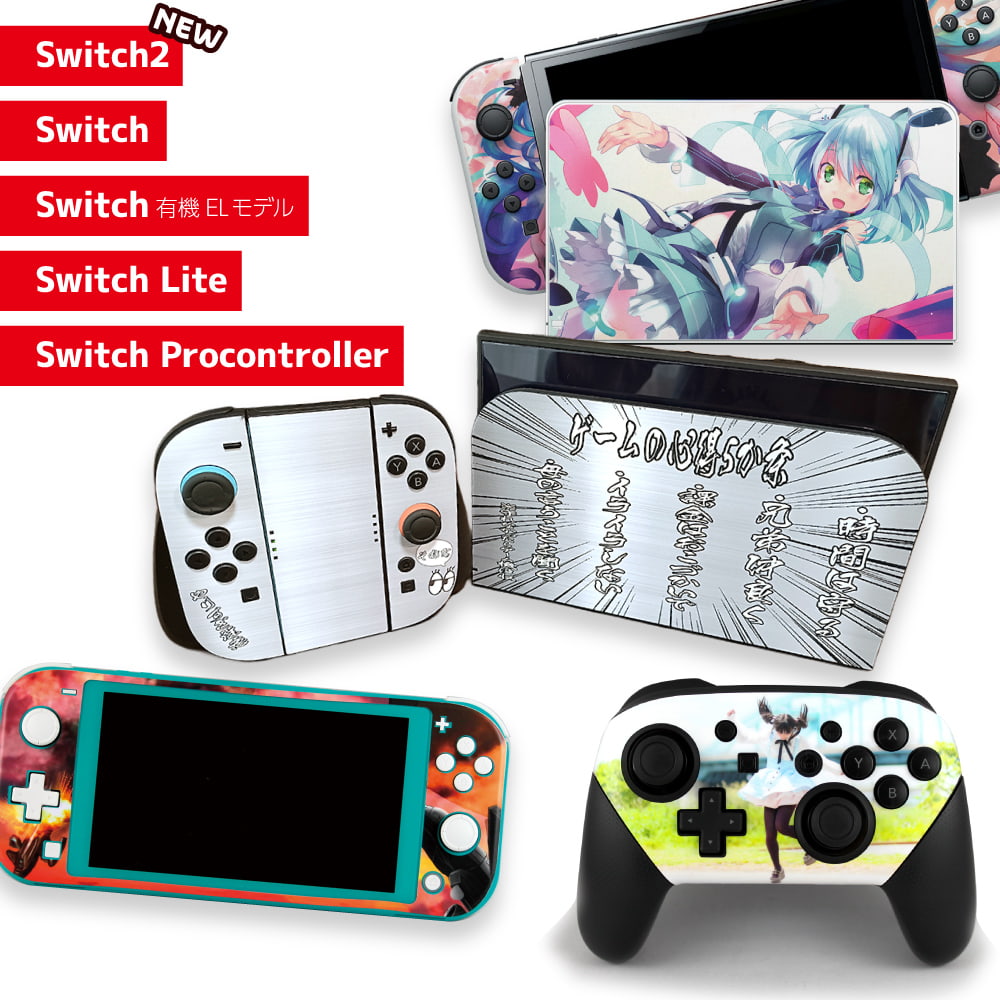 スイッチ