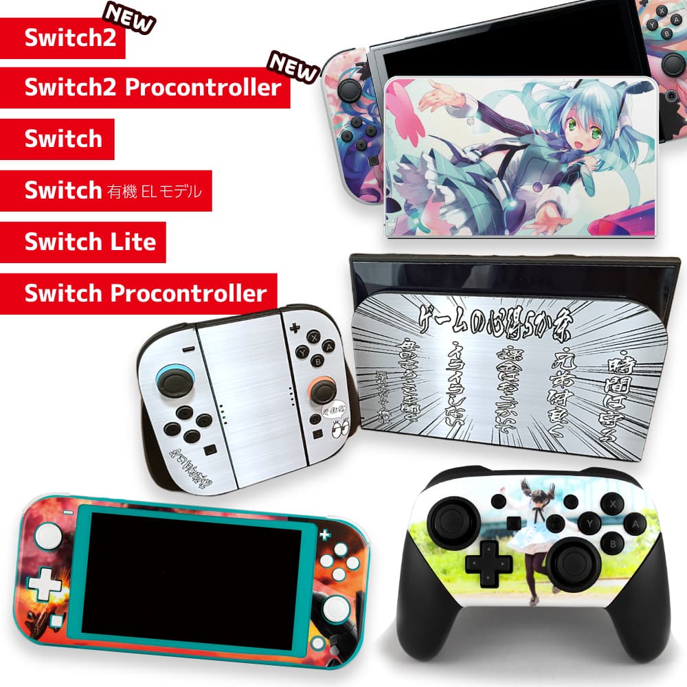 スイッチ