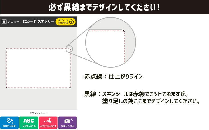 ICカード ステッカー シール｜Web decoオリジナルグッズ ファンクリ