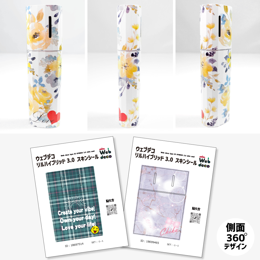 リルハイブリッド 3.0 イメージ