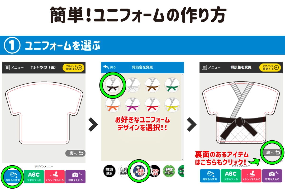 ユニフォーム キーホルダー 作り方