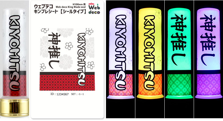 ⑅꒰ঌ♡キンブレシート オーダー♡ツアーやライブの準備に♡໒꒱⑅ ⑅꒰ঌ♡キンブレシート オーダー♡ツアーやライブの準備に♡໒