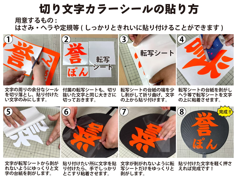 切り文字ステッカー、シート、シール作成 文字シール カッティング シート 切り文字 ステッカー｜Web deco