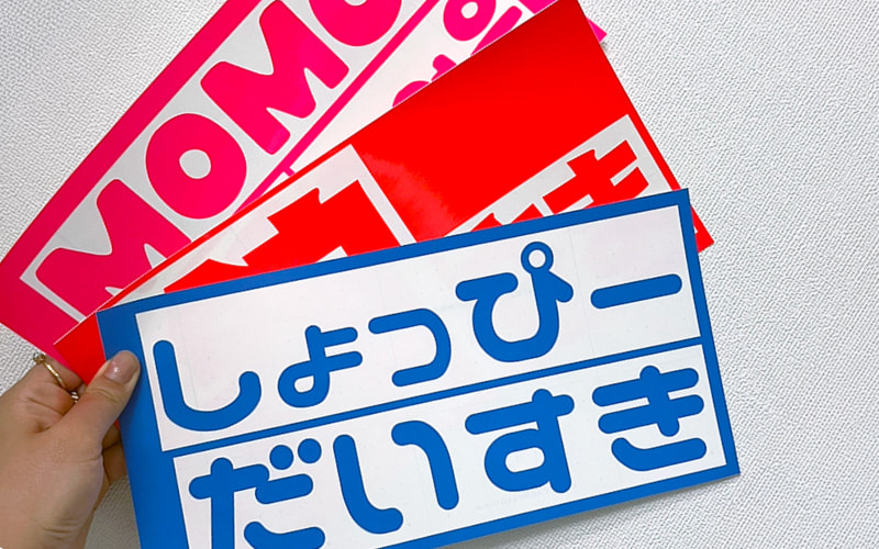 文字シール カッティング シート 切り文字 ステッカー｜Web deco