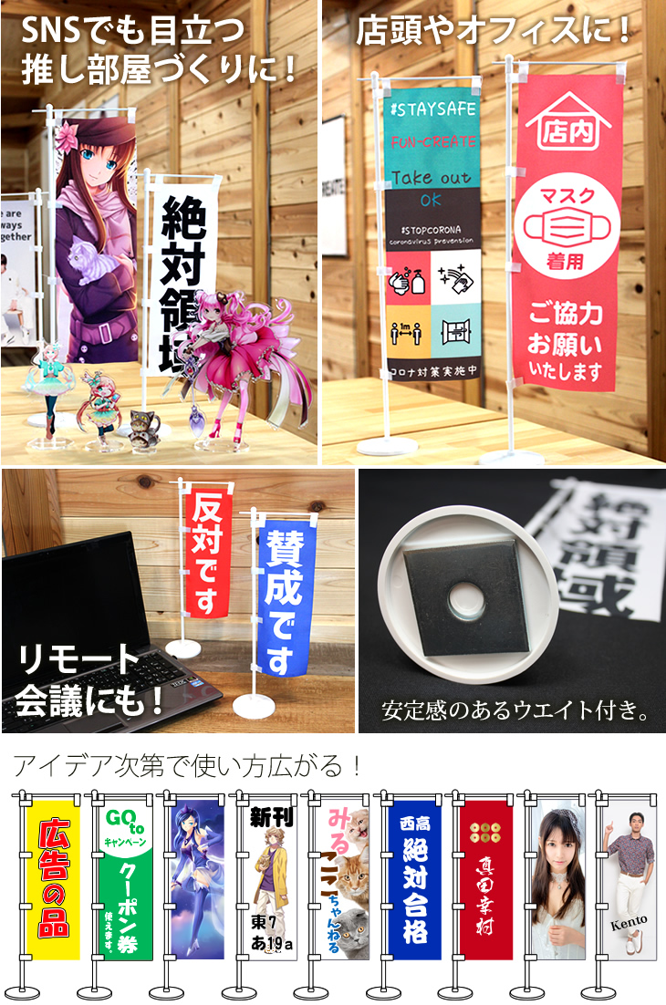 ミニのぼり 旗 オーダー 卓上 1個から｜Web deco ファンクリ