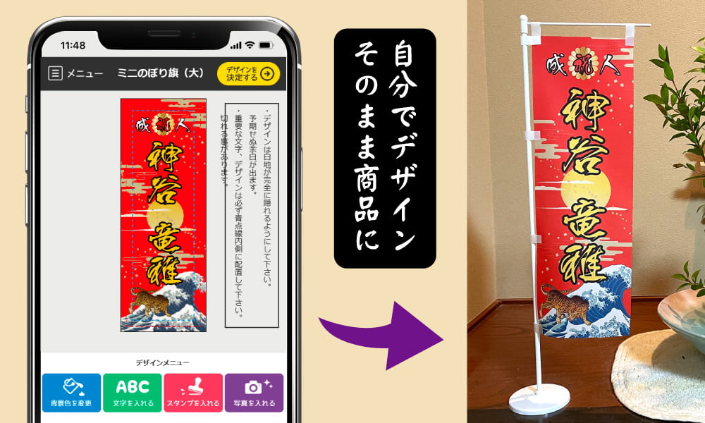 成人式記念 ミニのぼり旗（卓上）｜Web deco