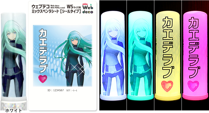 オリジナル ミックスペンラ シート ペンラシール Web deco｜ファンクリ