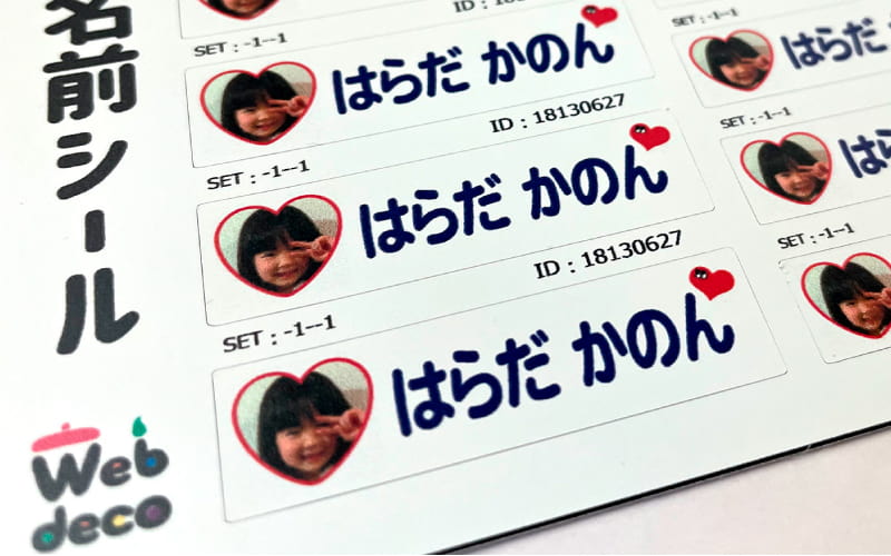 顔写真入り お名前シール