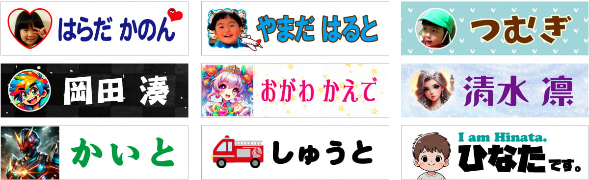お名前シール ネーム シール ステッカー タイプ Web deco｜オリジナル