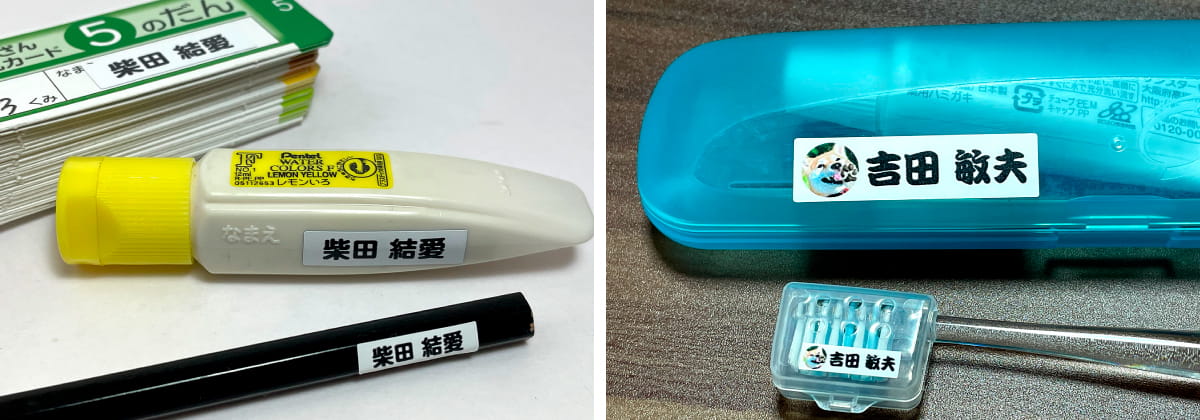 お名前シール シンプル