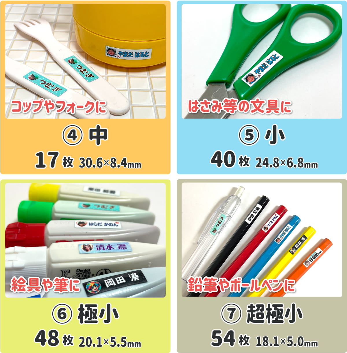 お名前シール ネーム シール ステッカー タイプ Web deco｜オリジナル