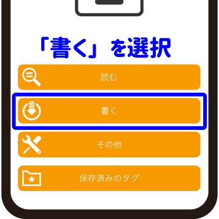 NFC Tools