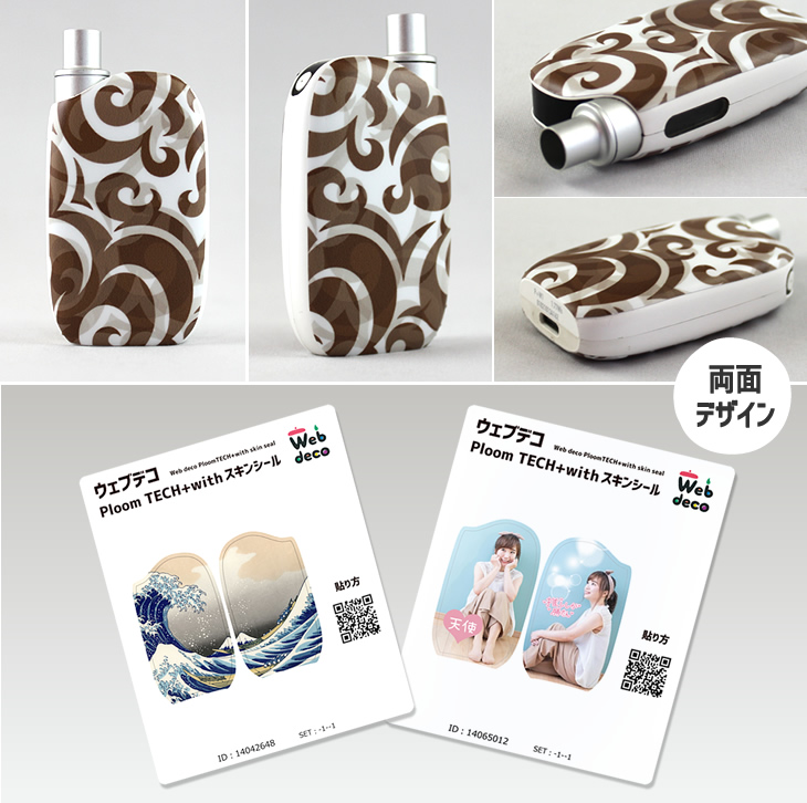 いわちゃん♡ Ploom TECH plus オーダーデコレーション♡ プルーム スキンシール Web deco｜オリジナルグッズ ファンクリ