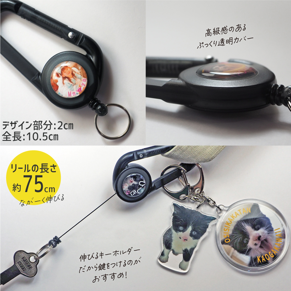 オリジナル リールキーホルダー Web deco｜ファンクリ 本店