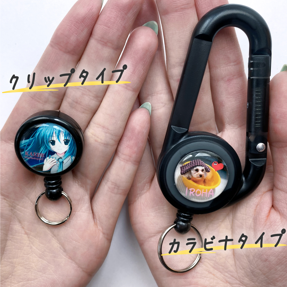 オリジナル リールキーホルダー Web deco｜ファンクリ 本店
