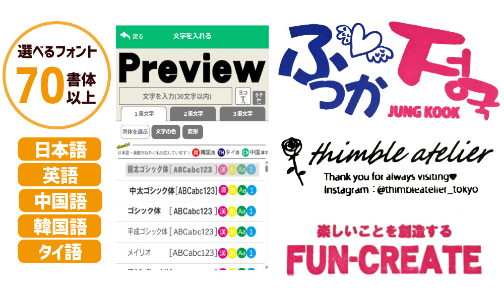 オリジナル スタンプ 書体