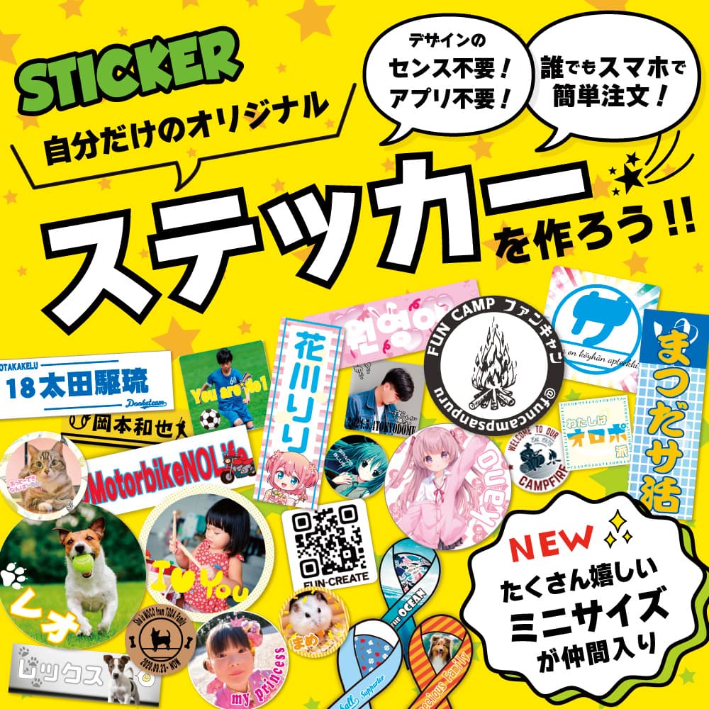 オーダーメイド ステッカー 制作 車 アウトドア キャンプ オリジナル 