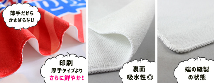 柔らかな肌触りと吸水性、プリントの美しさをを両立したオリジナル タオル