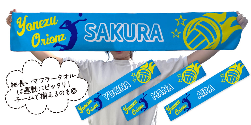 レギュラー  マフラータオル