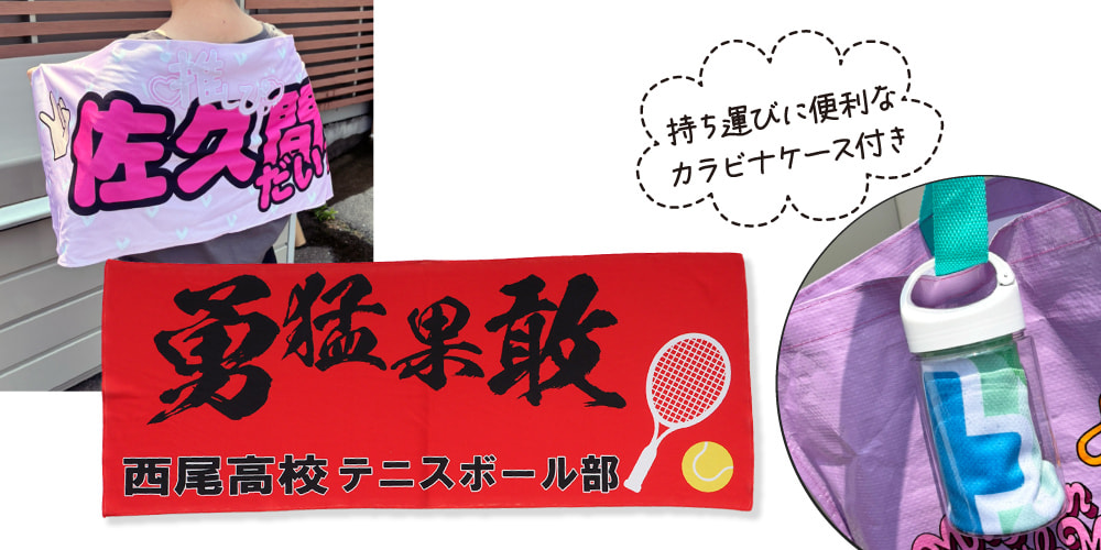 スポーツ 冷感タオル Mサイズ