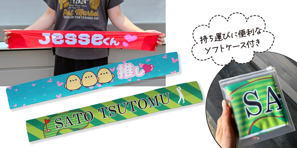 スポーツ  冷感タオル Sサイズ
